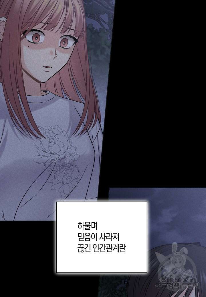 겹사돈 사기단 11화 9