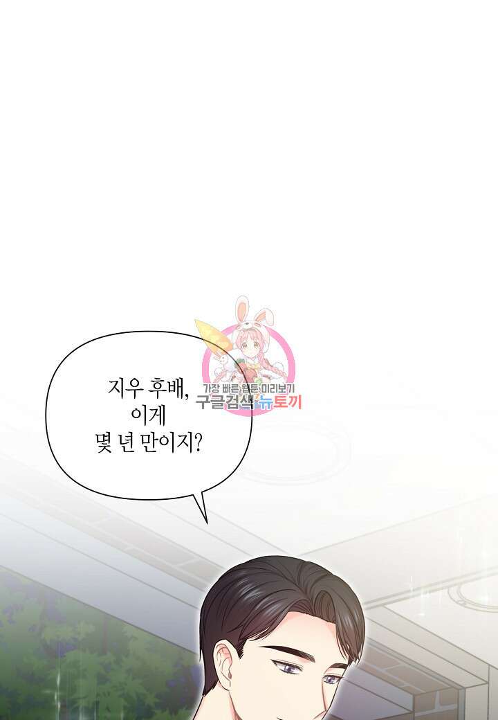 겹사돈 사기단 18화 1