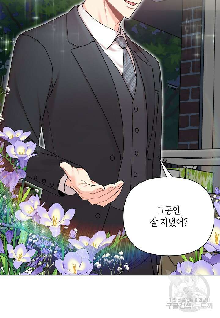 겹사돈 사기단 18화 2