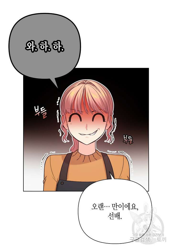 겹사돈 사기단 18화 3