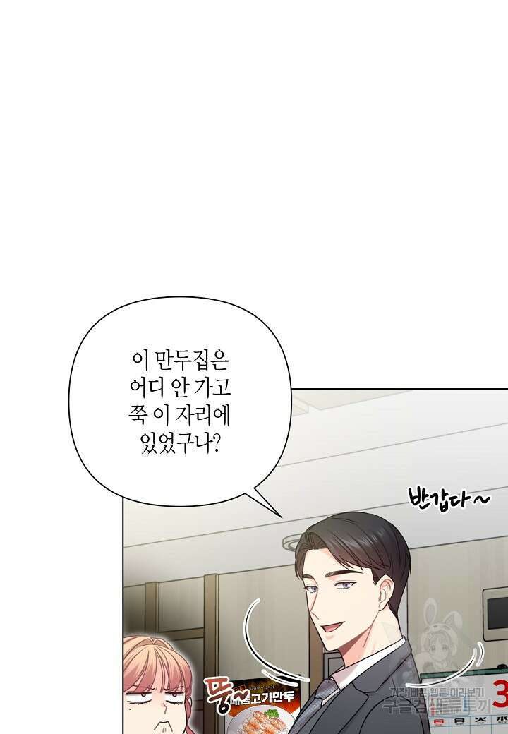 겹사돈 사기단 18화 4