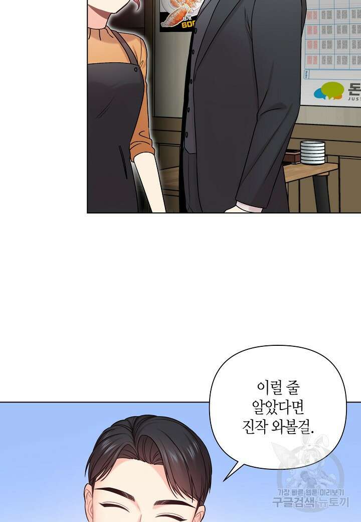 겹사돈 사기단 18화 5