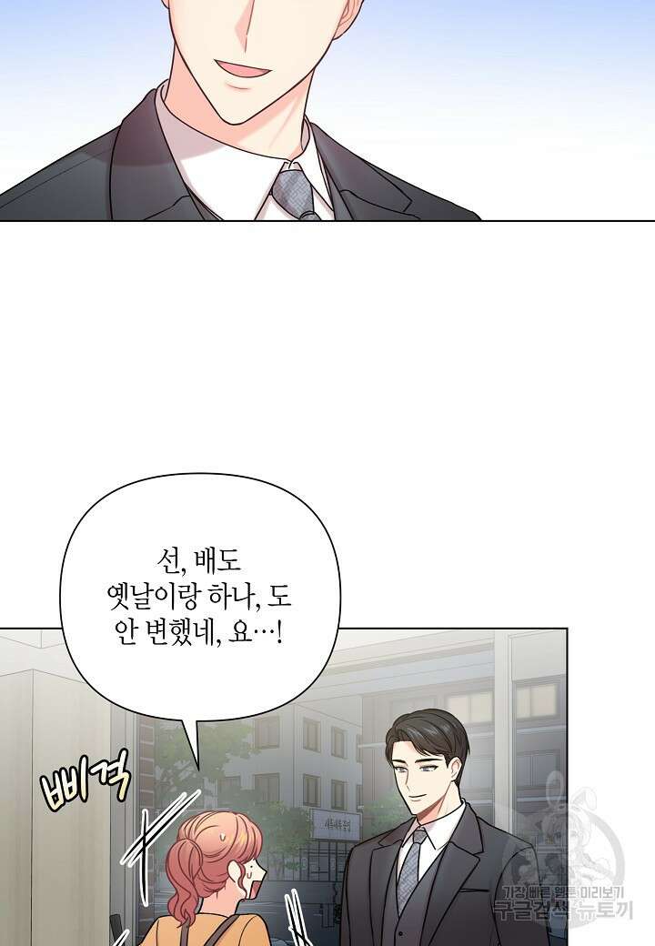 겹사돈 사기단 18화 6