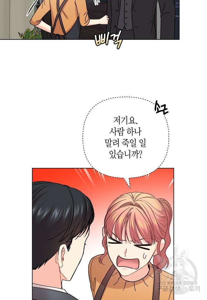 겹사돈 사기단 18화 7