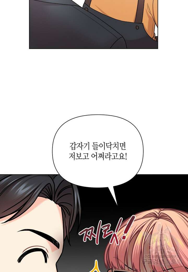 겹사돈 사기단 18화 8