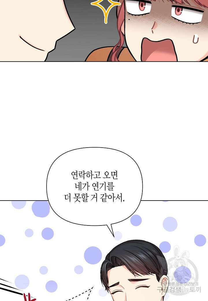 겹사돈 사기단 18화 9