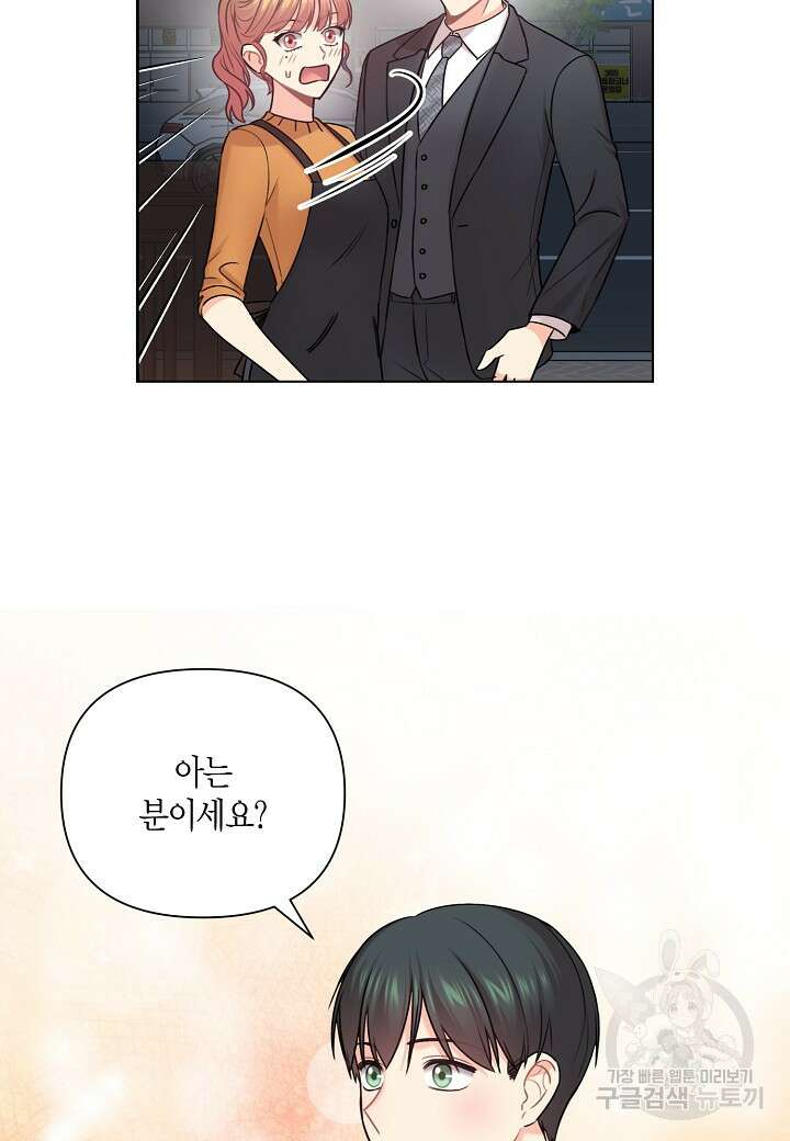 겹사돈 사기단 18화 11