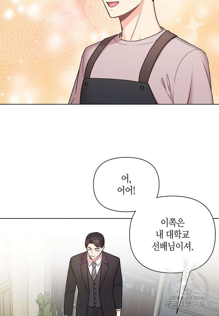 겹사돈 사기단 18화 12