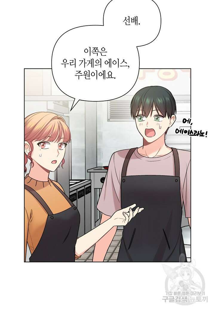 겹사돈 사기단 18화 14