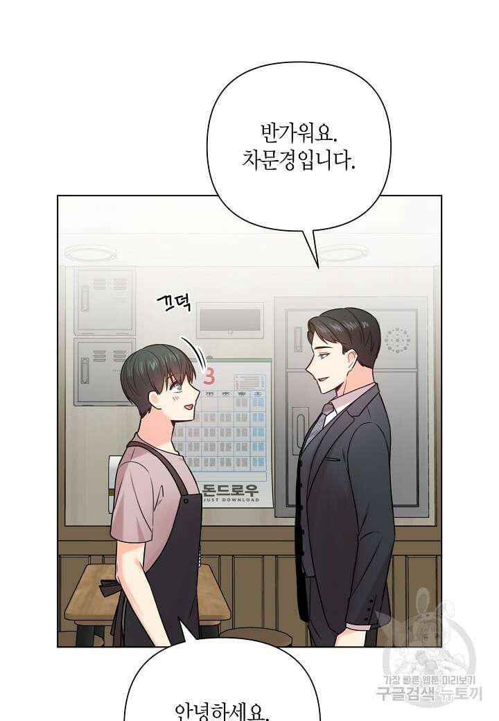 겹사돈 사기단 18화 15