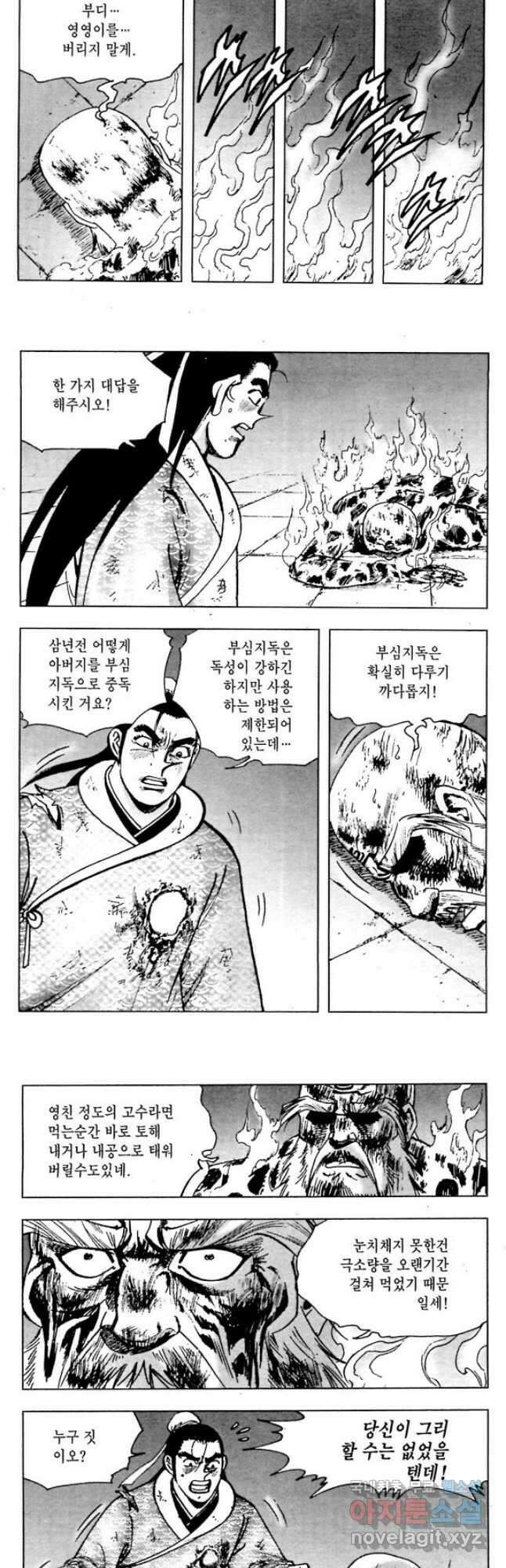 백마사원 35화 5