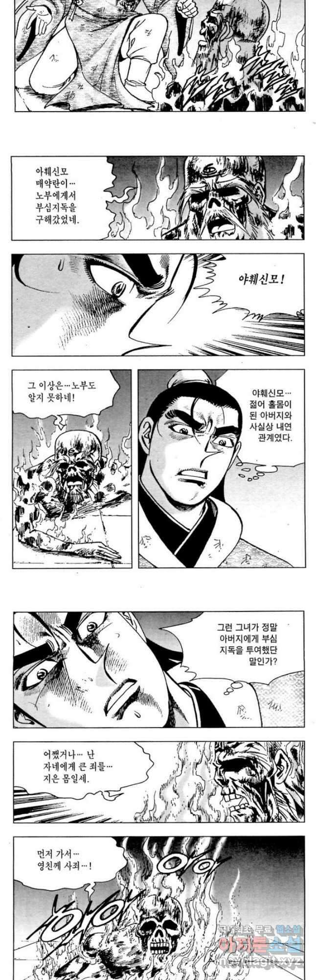 백마사원 35화 6
