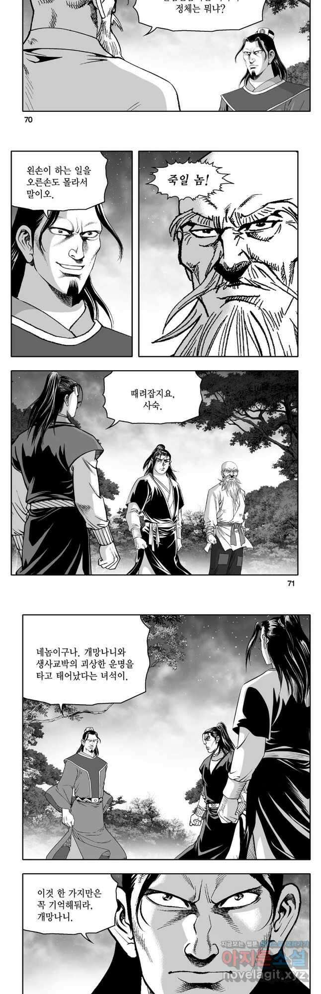 대도천심 42화 6