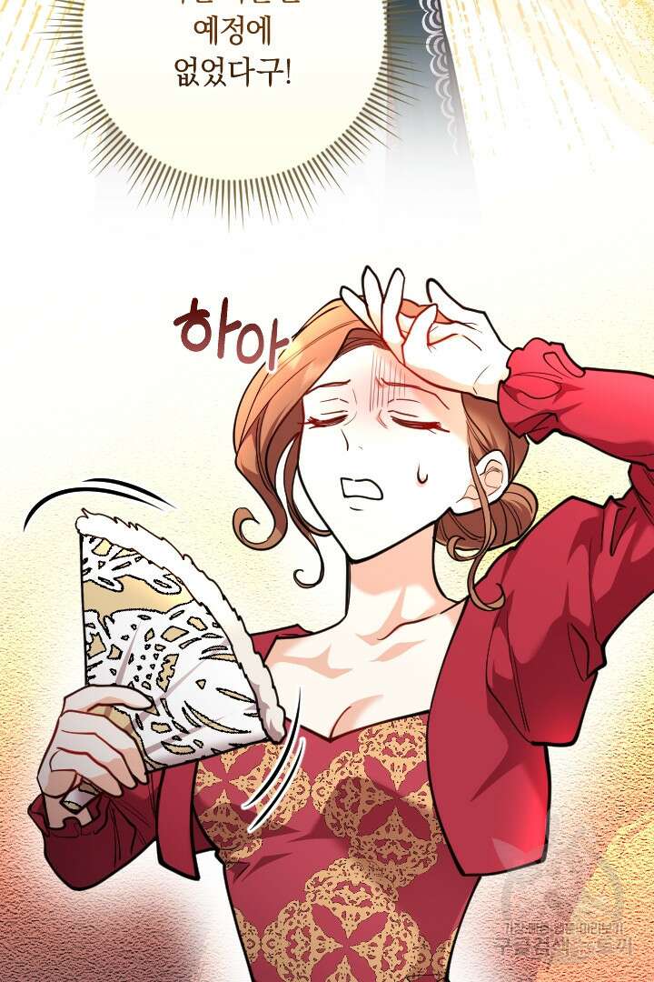 그대와 나 사이의 간격 28화 5