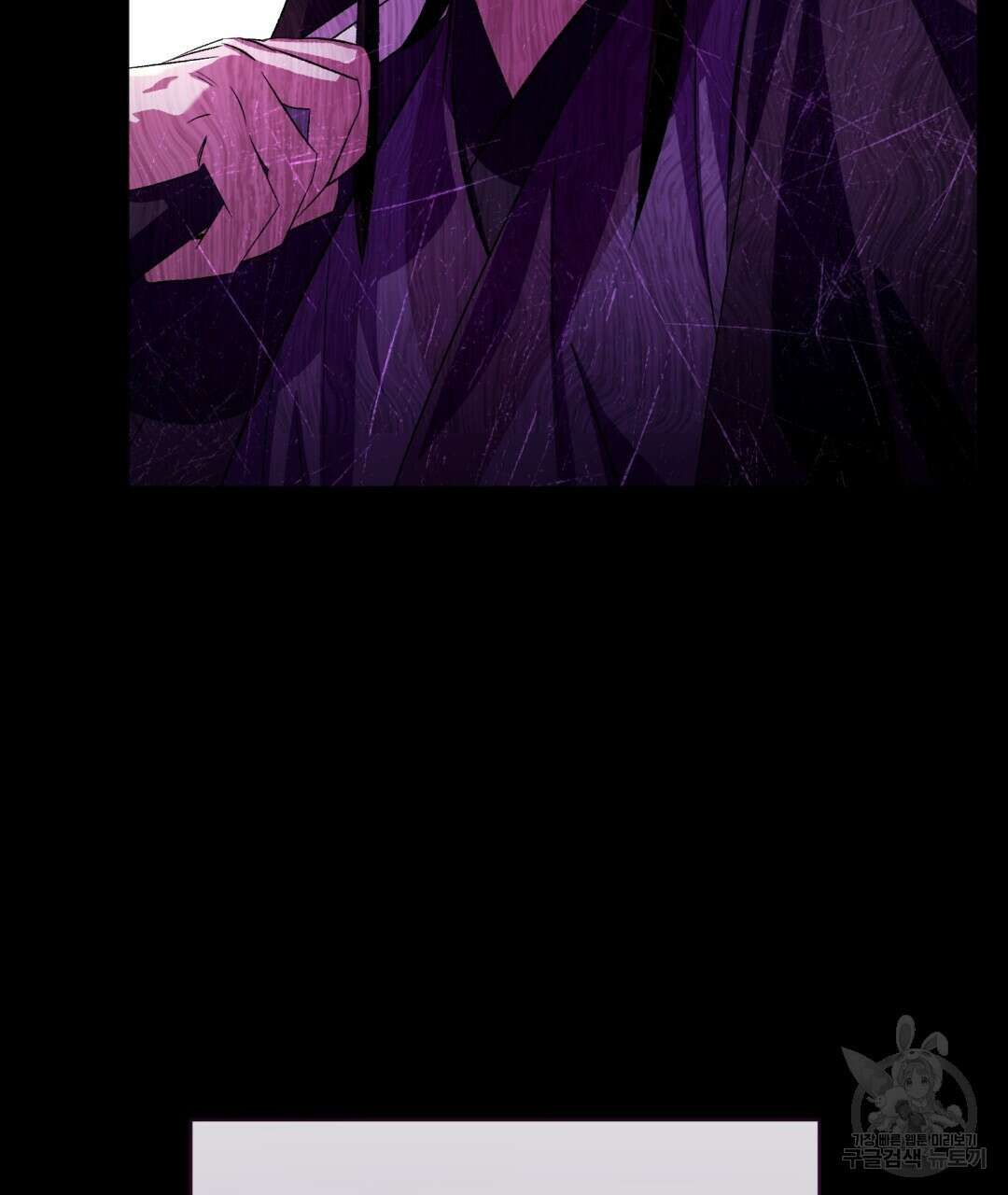 상호 불가침 안 합니다 51화 16