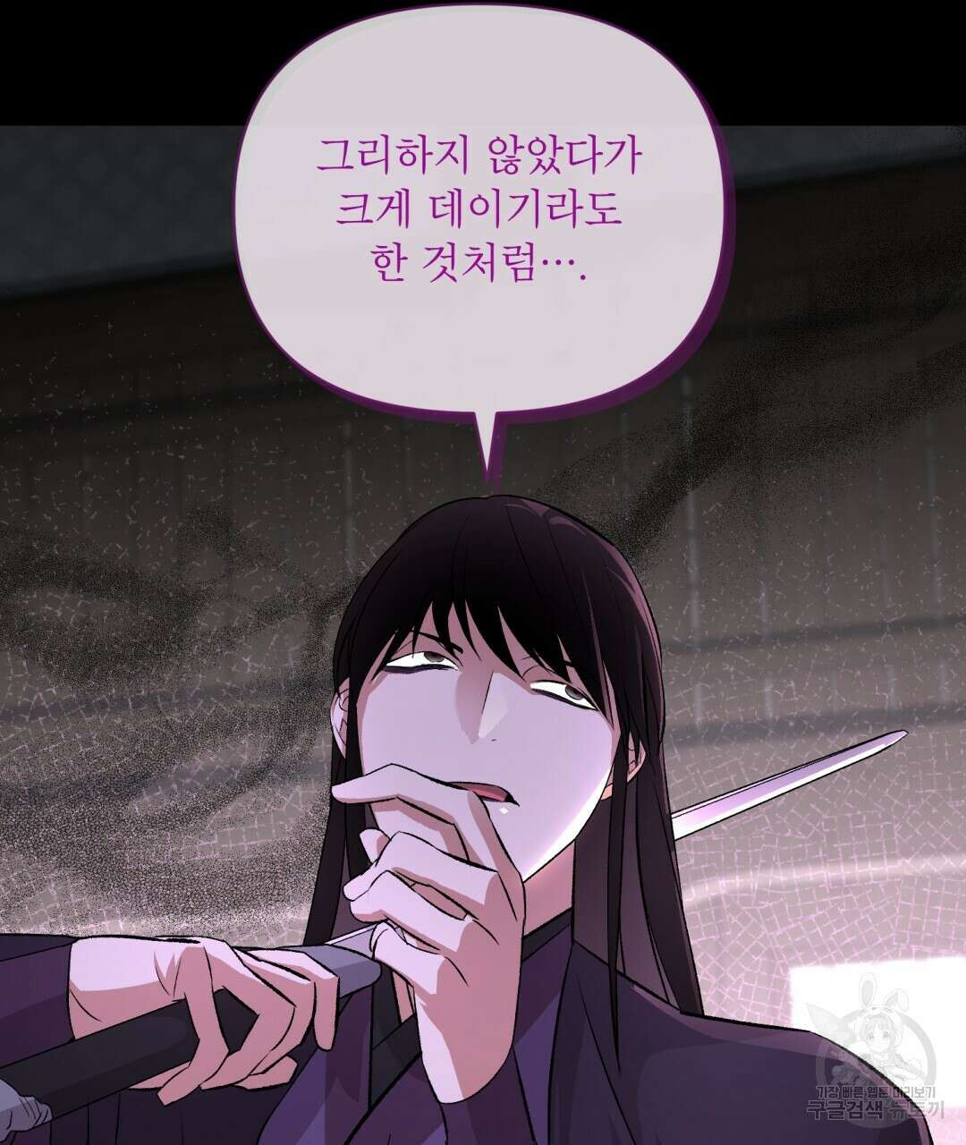 상호 불가침 안 합니다 51화 27