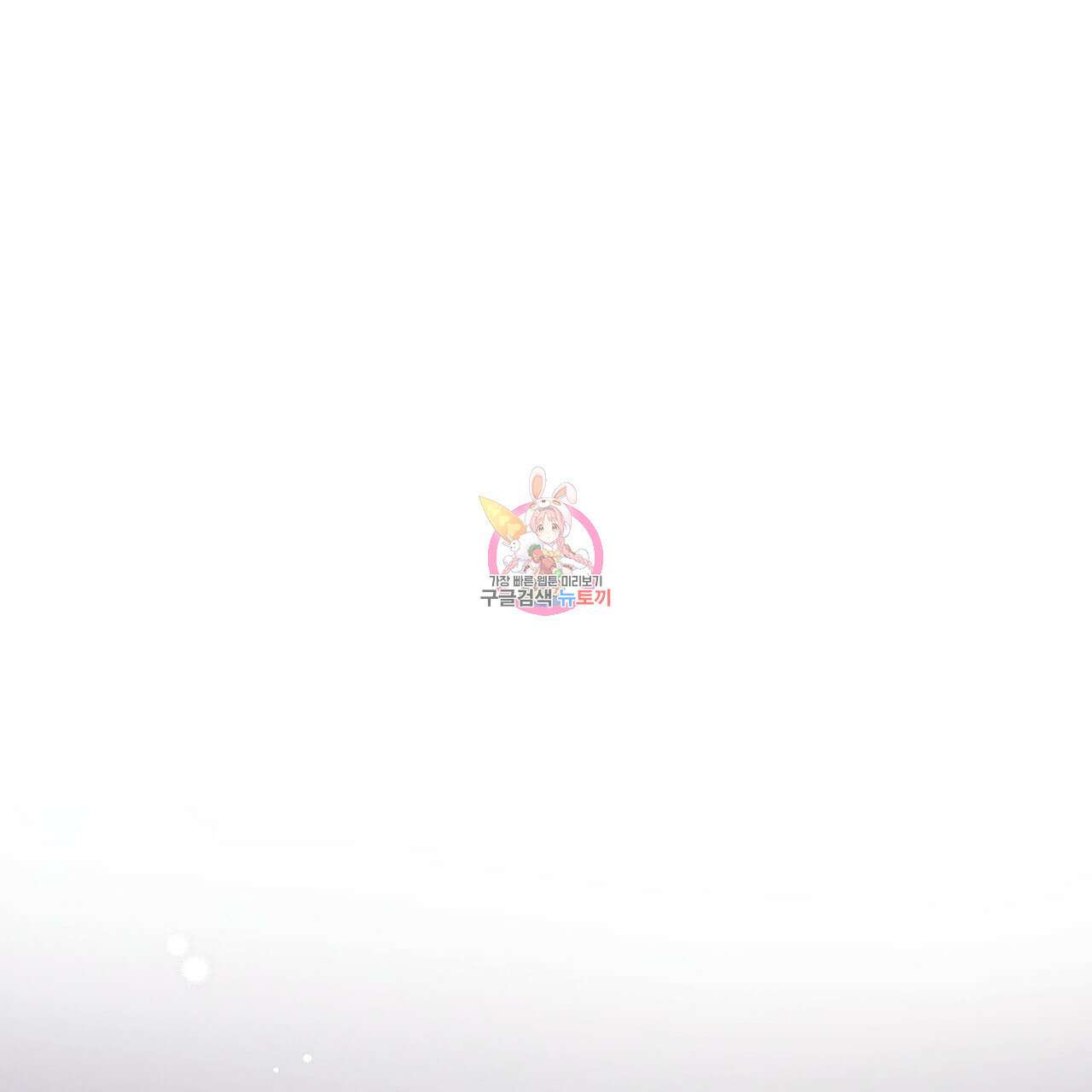 허니 베어 27화 1