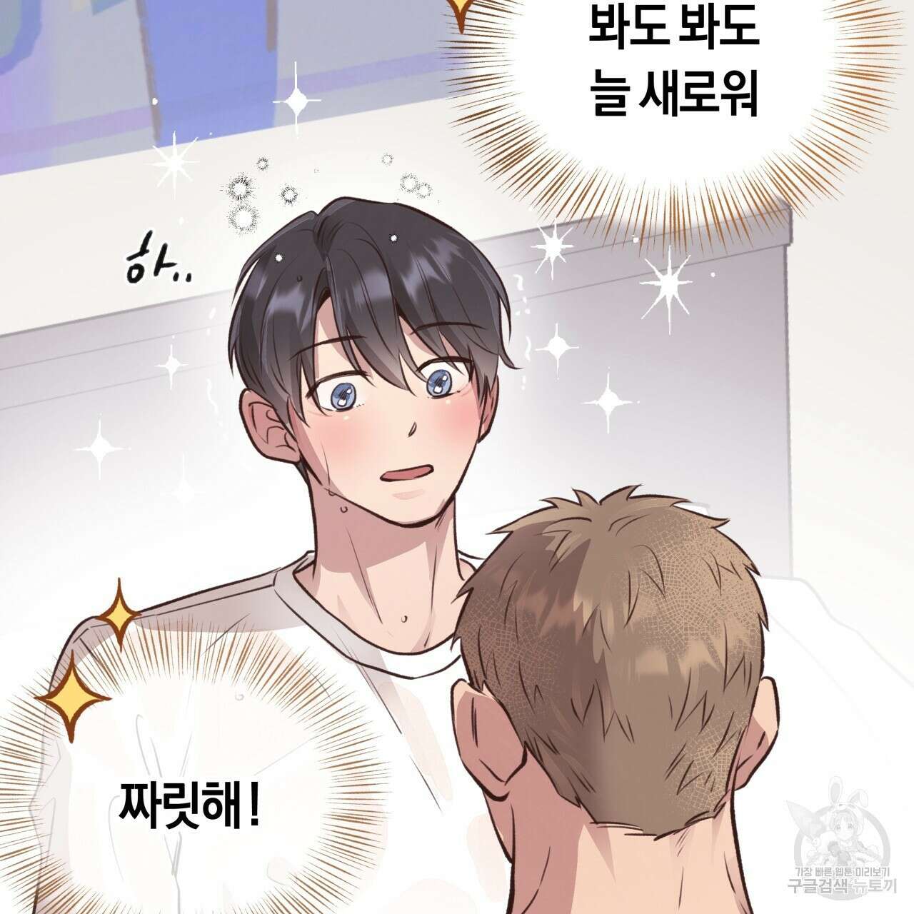허니 베어 27화 5