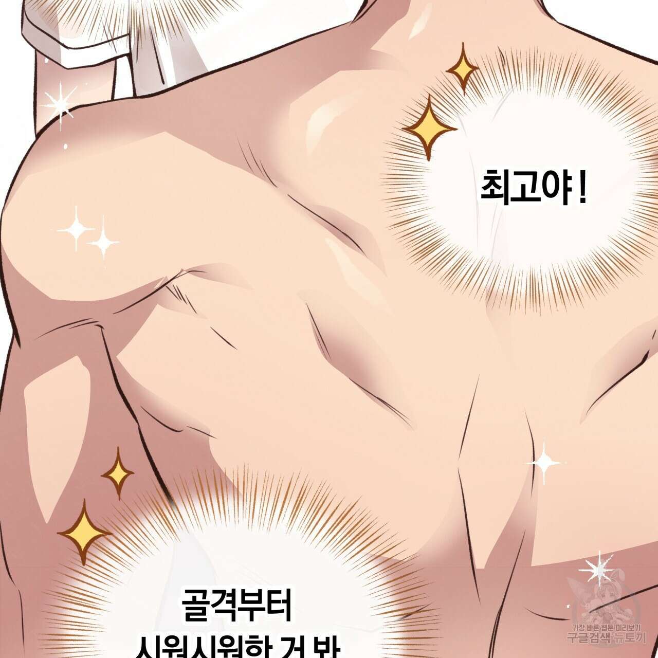 허니 베어 27화 6