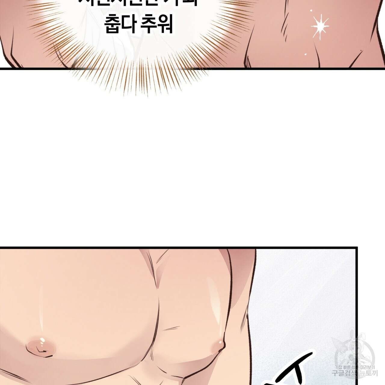 허니 베어 27화 7