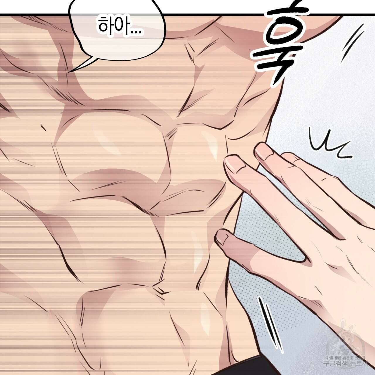 허니 베어 27화 9