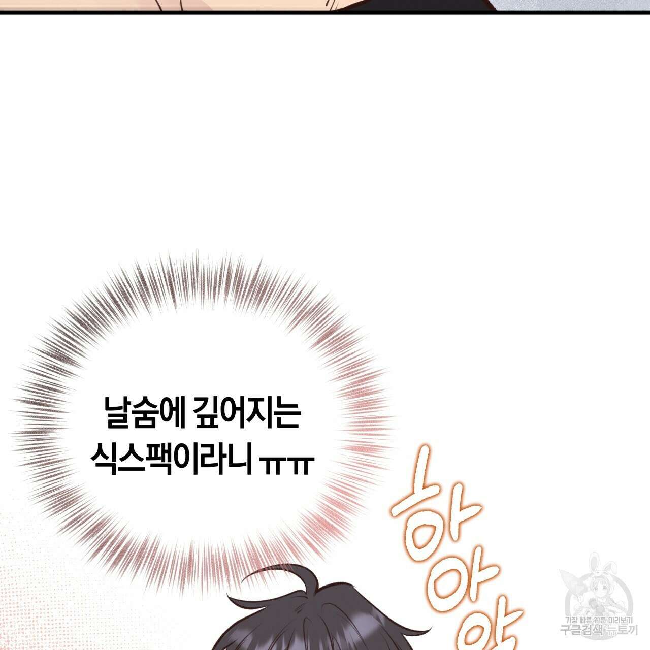허니 베어 27화 10