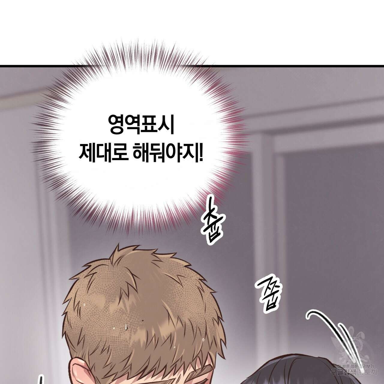 허니 베어 27화 13