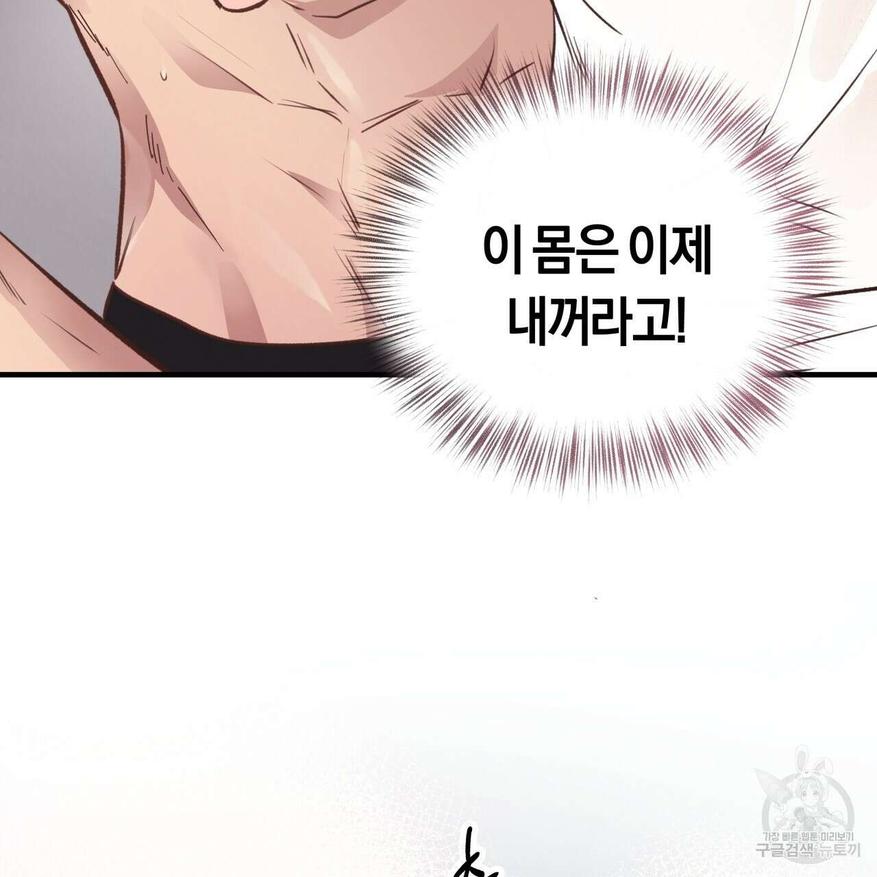 허니 베어 27화 15
