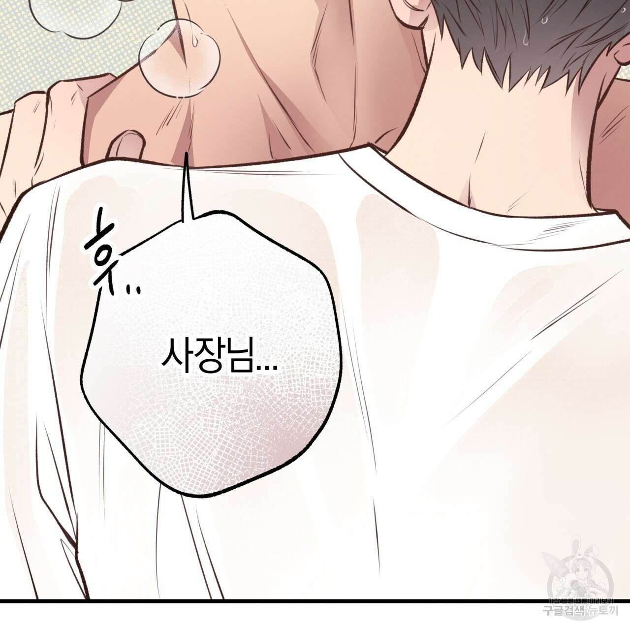 허니 베어 27화 17