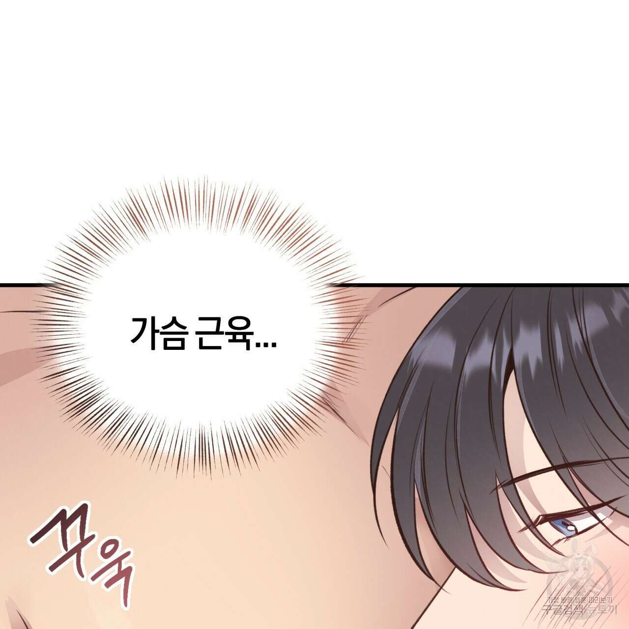 허니 베어 27화 18