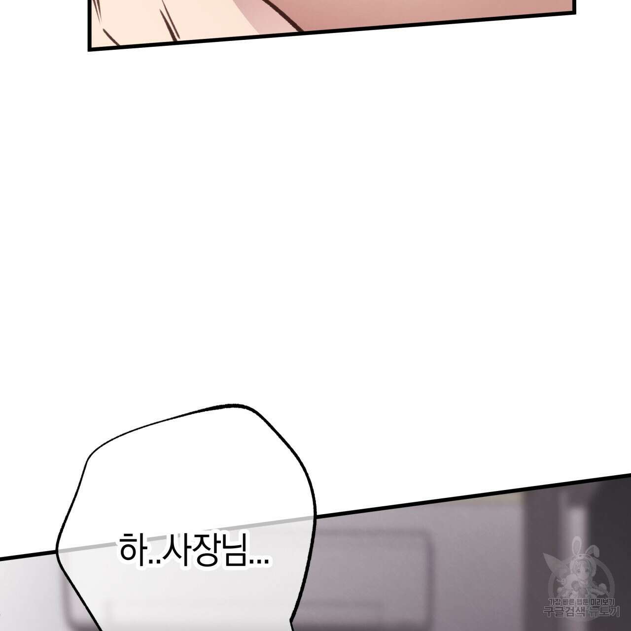 허니 베어 27화 23