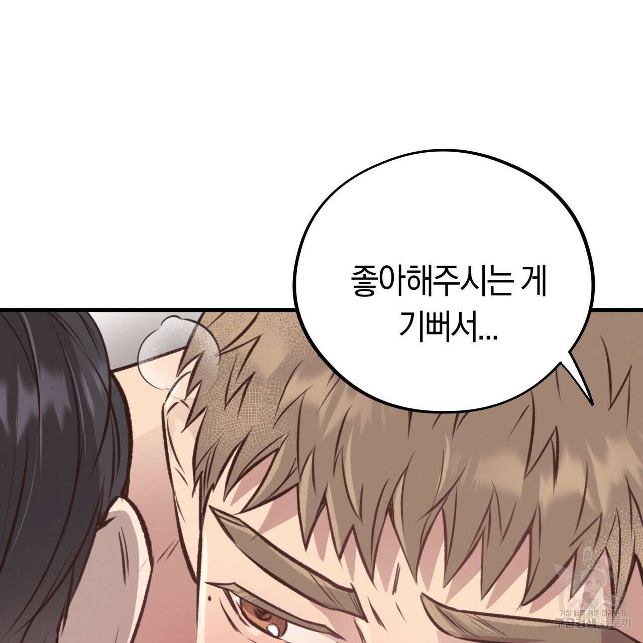허니 베어 27화 26