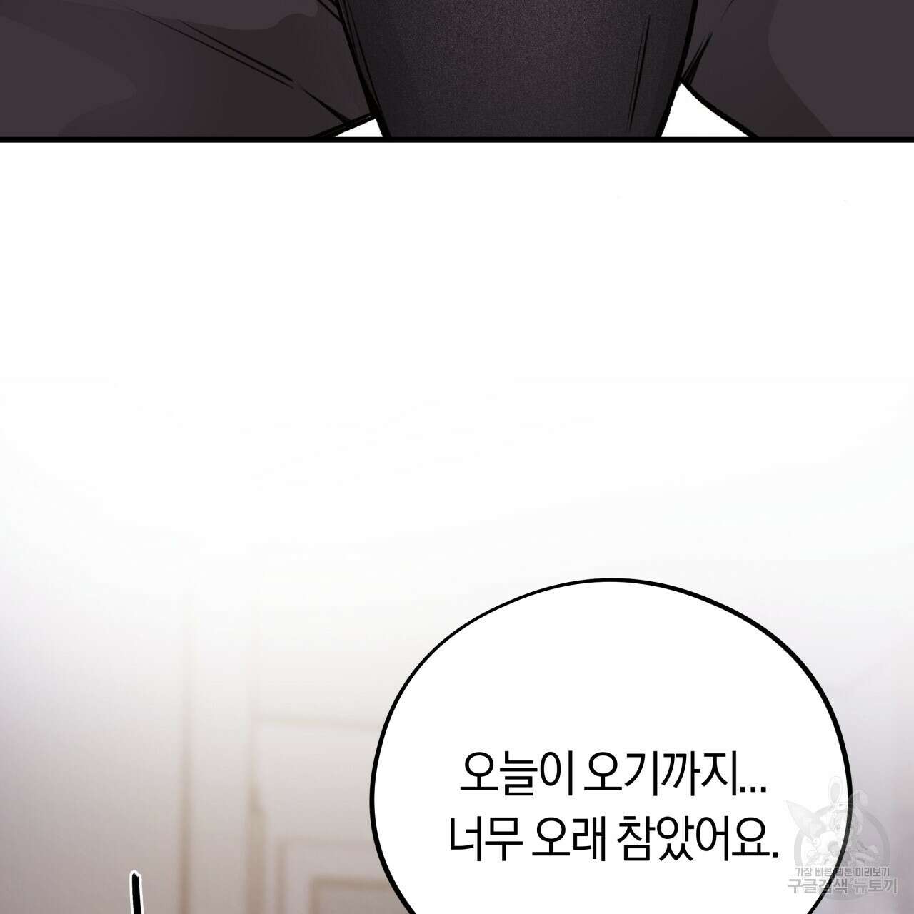 허니 베어 27화 32