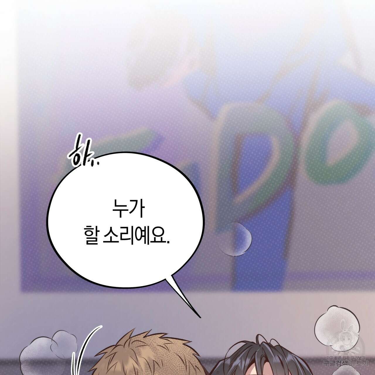 허니 베어 27화 36