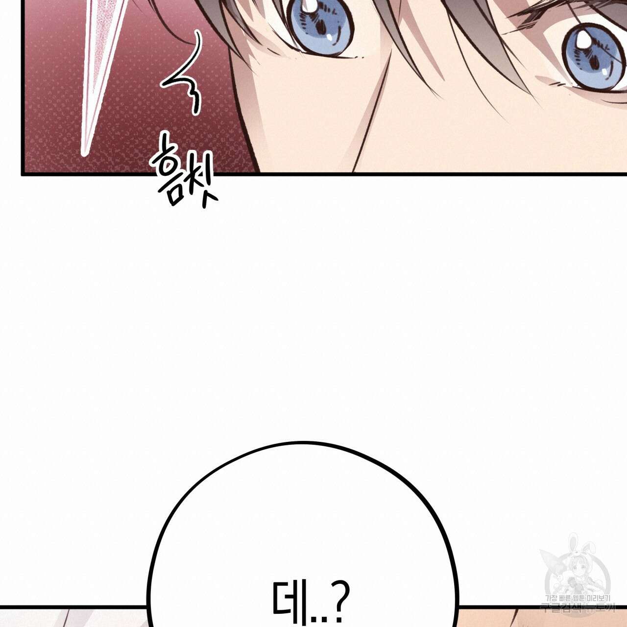 허니 베어 27화 40
