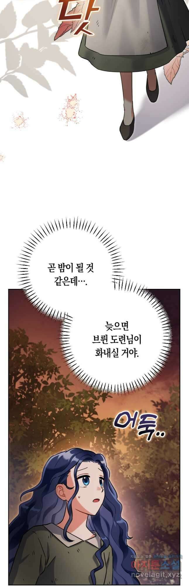 황자님, 왜 잘해 주세요 1화 2