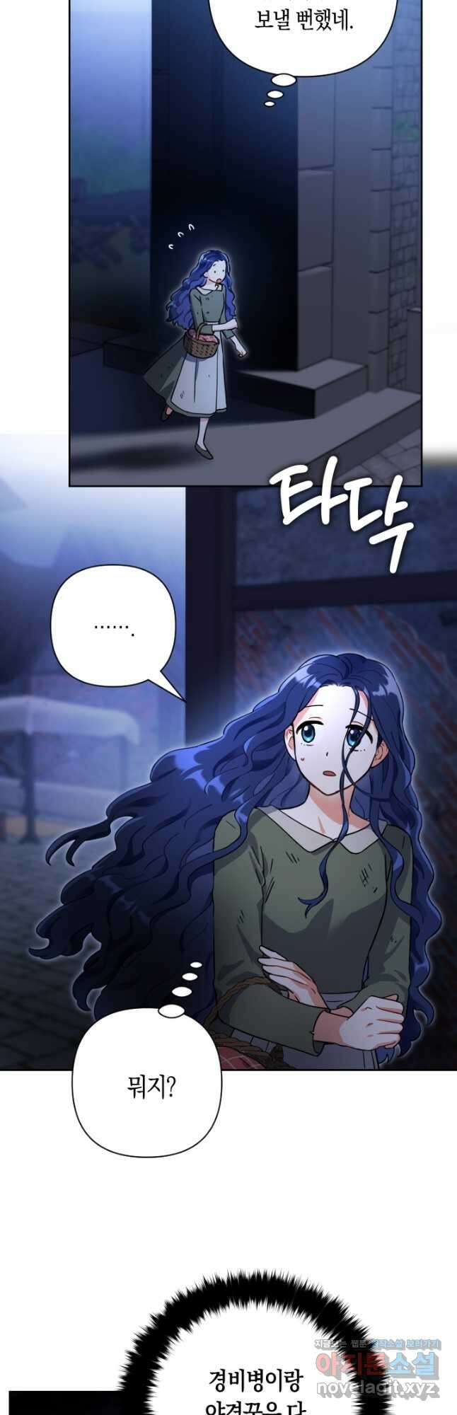 황자님, 왜 잘해 주세요 1화 8