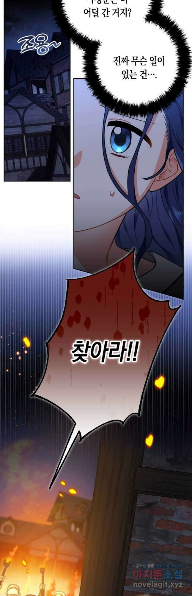 황자님, 왜 잘해 주세요 1화 9