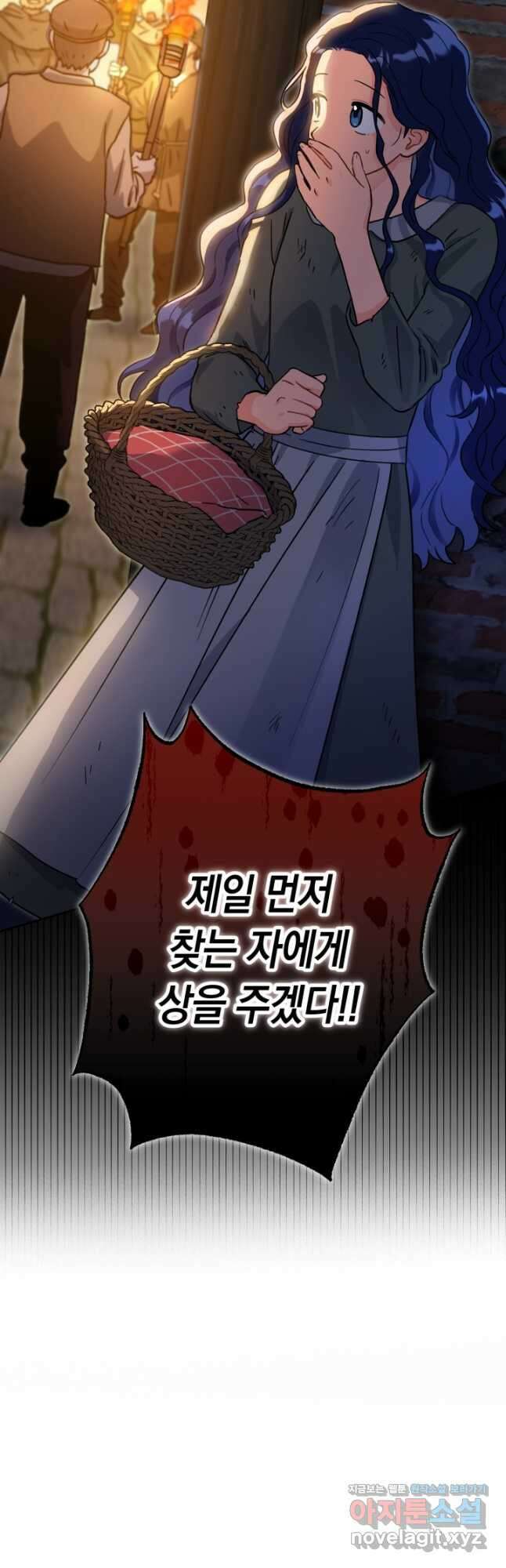 황자님, 왜 잘해 주세요 1화 10