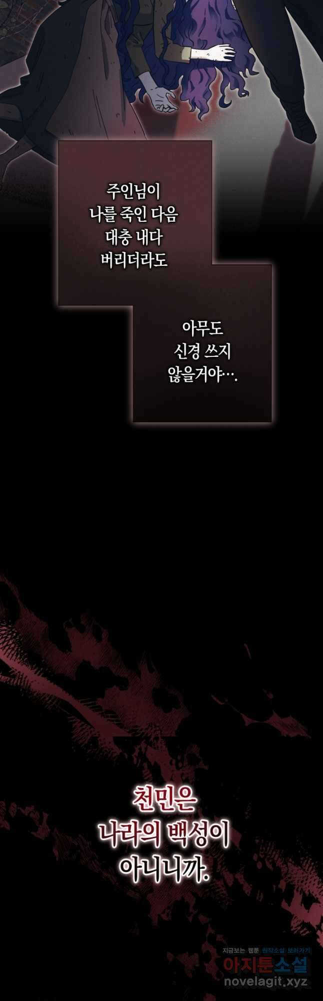 황자님, 왜 잘해 주세요 1화 14