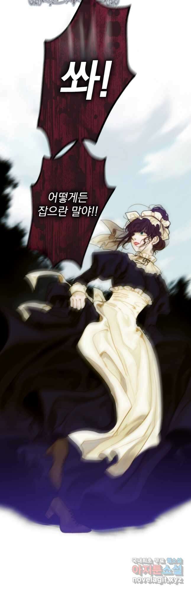 창백한 말 1화 마녀의 딸 3