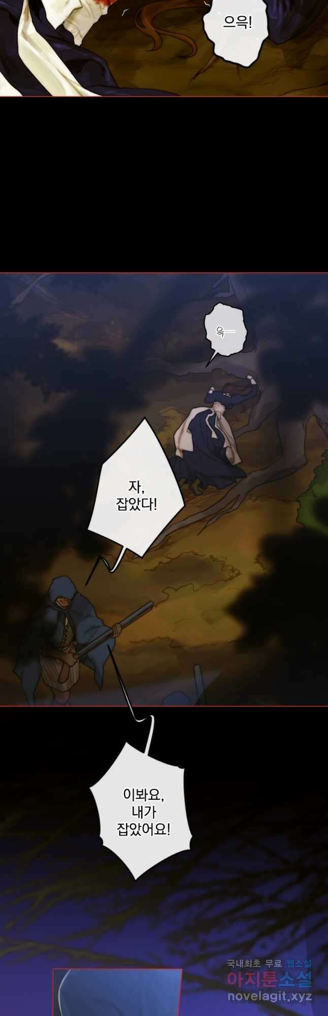 창백한 말 1화 마녀의 딸 8