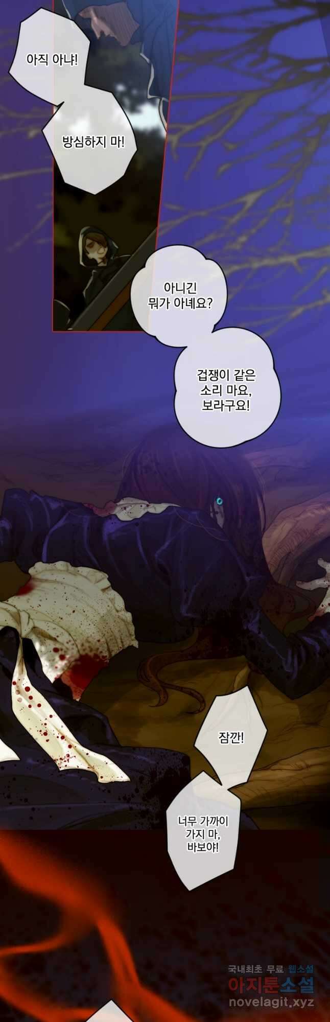 창백한 말 1화 마녀의 딸 9