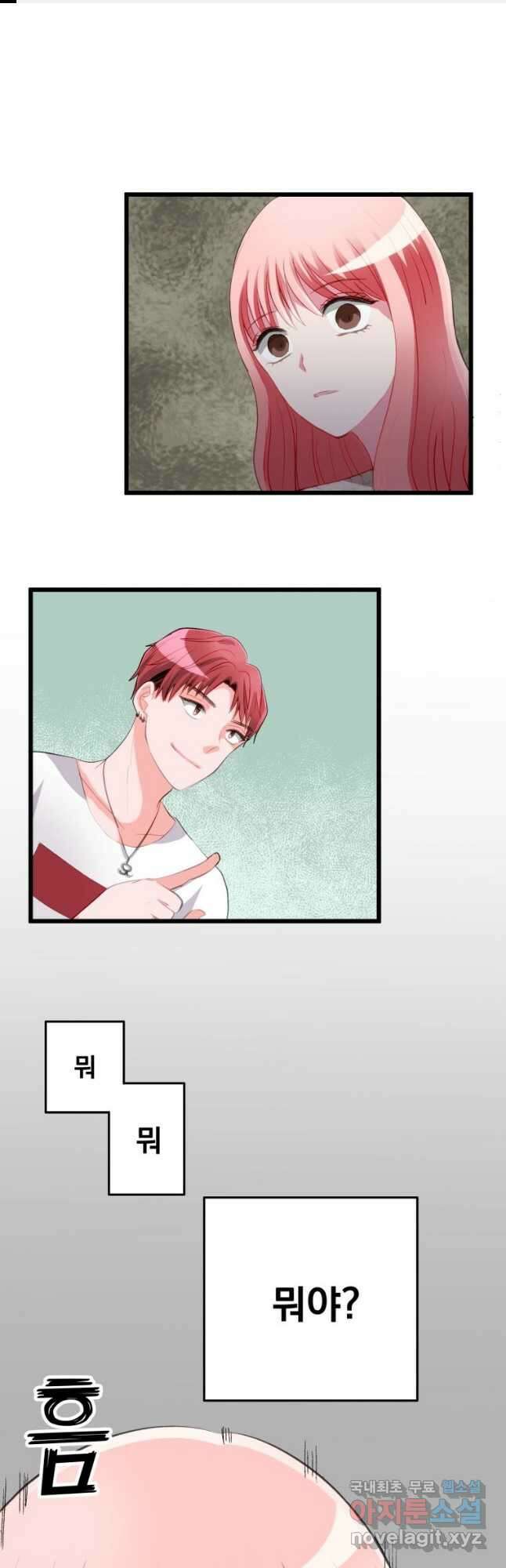 중대발표 구독, 좋아요 그리고... 복수 제3화 최악의 재회 1