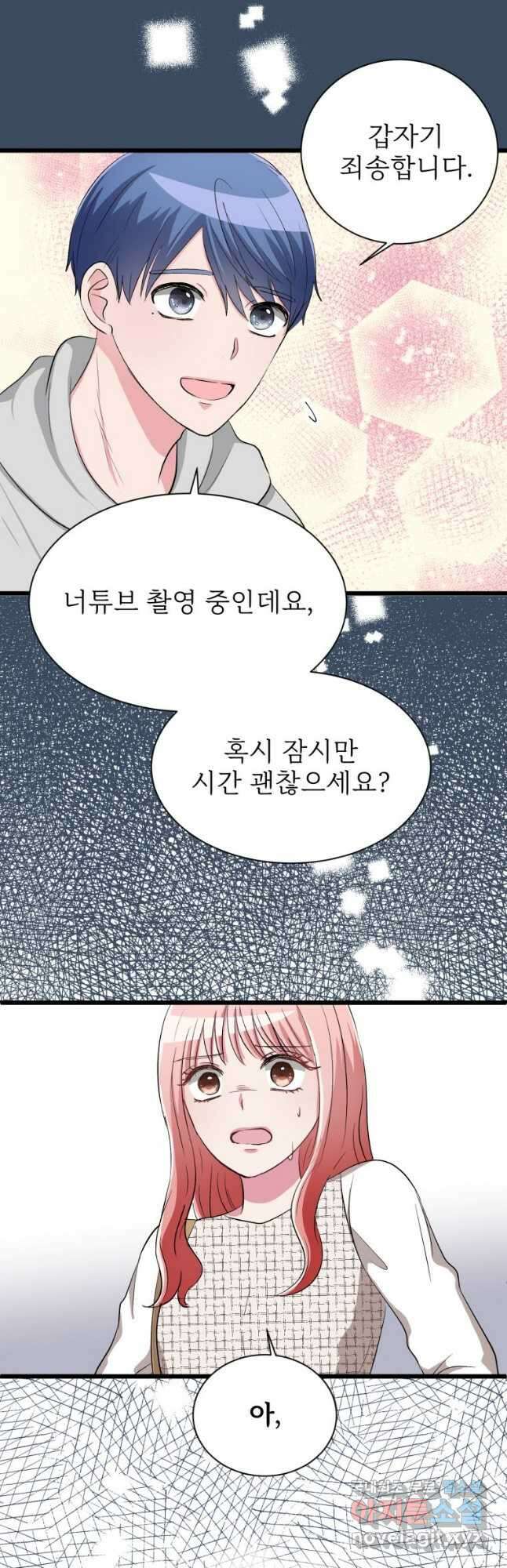 중대발표 구독, 좋아요 그리고... 복수 제3화 최악의 재회 5