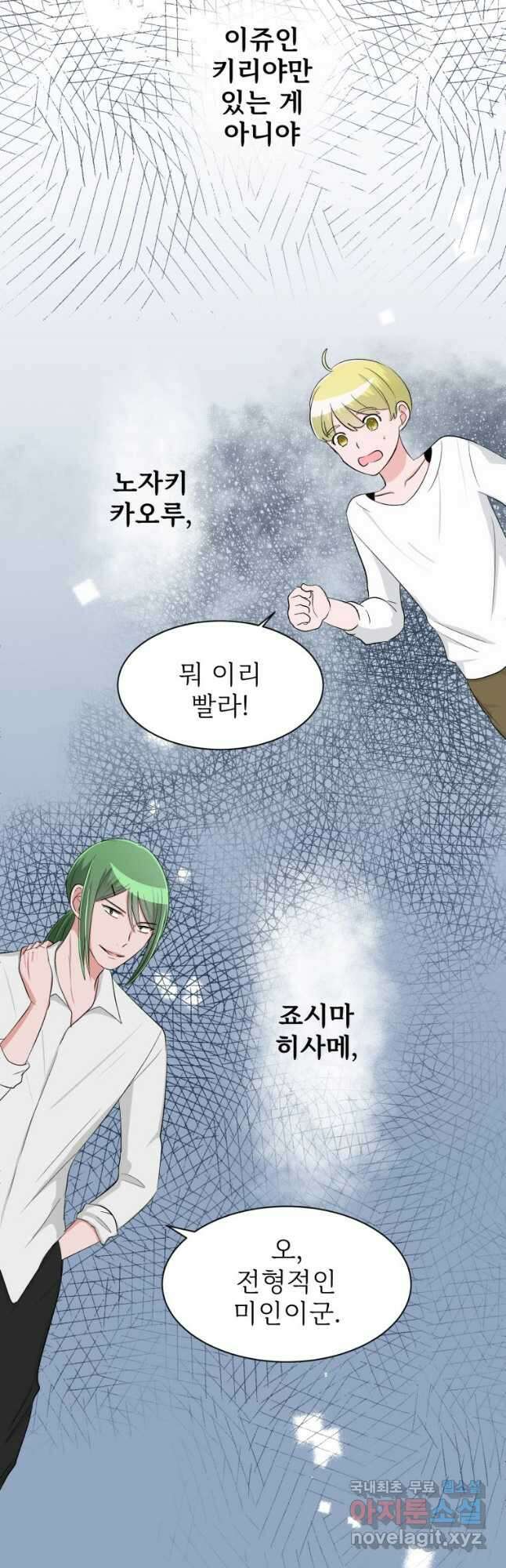 중대발표 구독, 좋아요 그리고... 복수 제3화 최악의 재회 6
