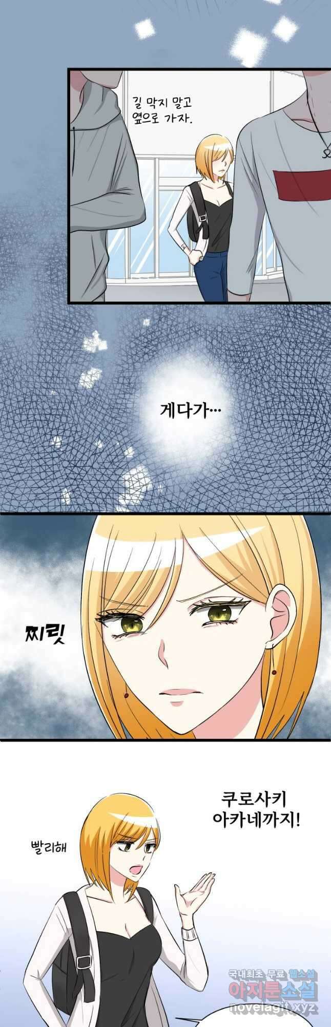 중대발표 구독, 좋아요 그리고... 복수 제3화 최악의 재회 7