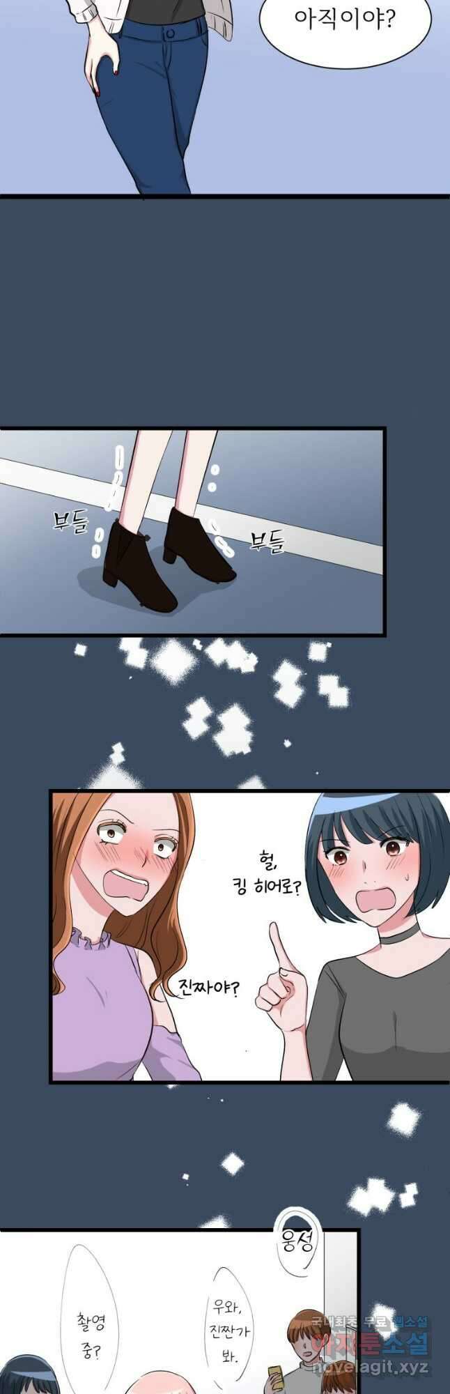 중대발표 구독, 좋아요 그리고... 복수 제3화 최악의 재회 8
