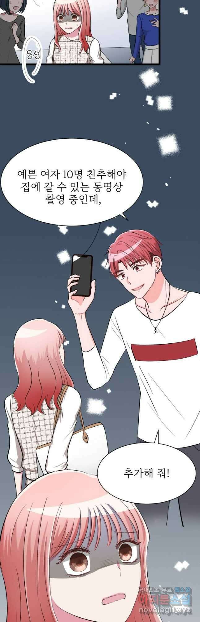 중대발표 구독, 좋아요 그리고... 복수 제3화 최악의 재회 9