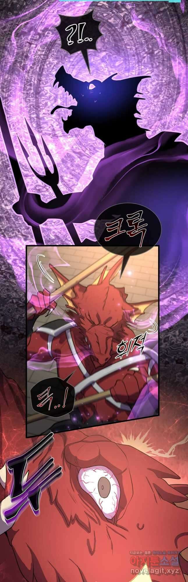 스킬빨로 레벨업 32화 5